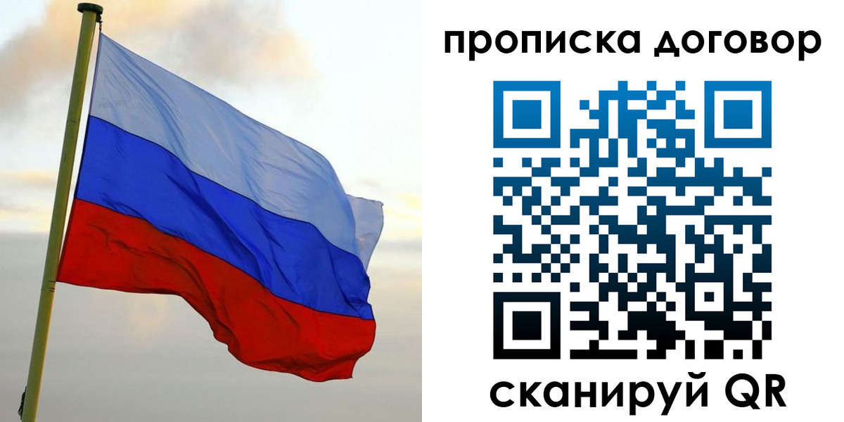 временная регистрация 2025 в Светогорске