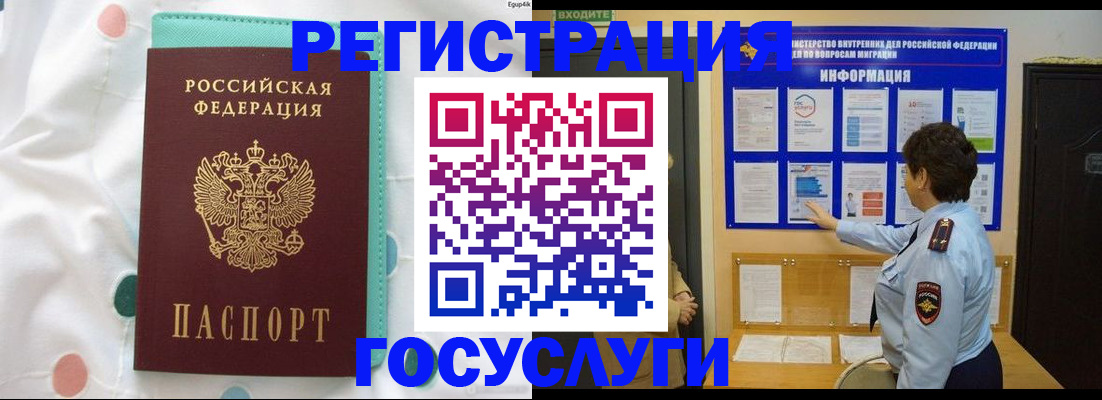 временная регистрация законно в Светогорске