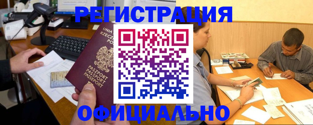прописка регистрация в Светогорске