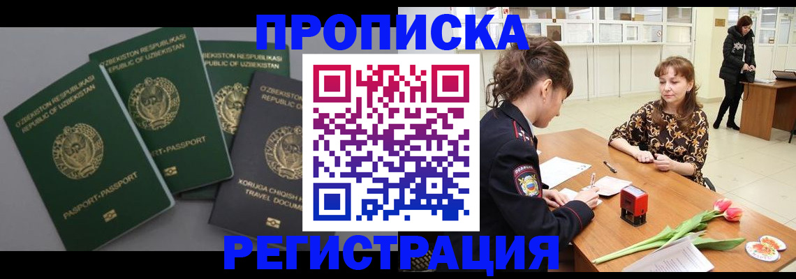 прописка паспорт в Светогорске