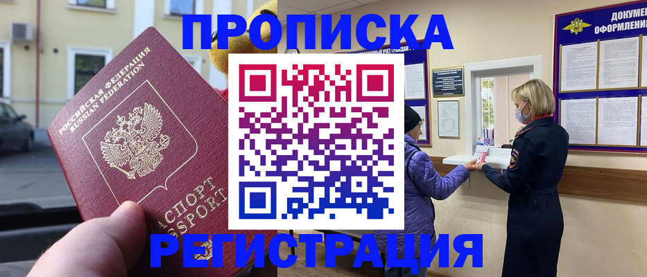 найти адрес прописки в Светогорске