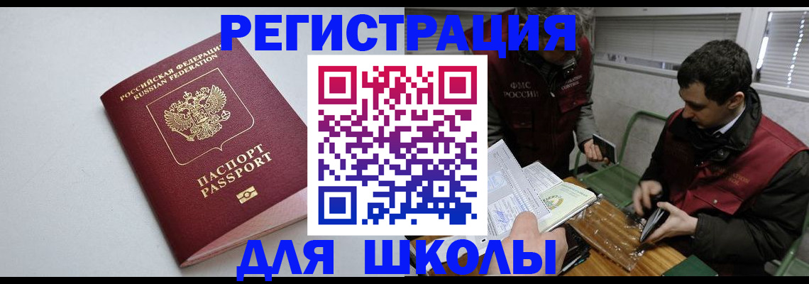 временная регистрация адрес в Светогорске