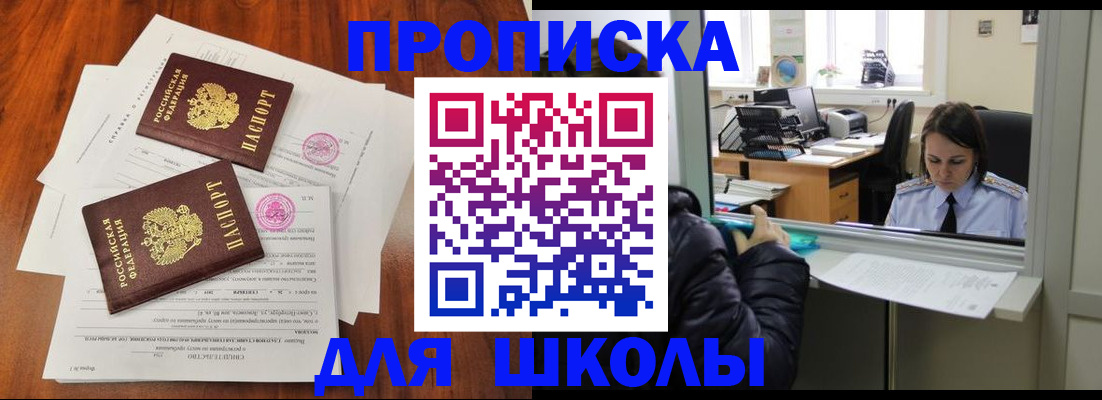 временная регистрация законно в Светогорске