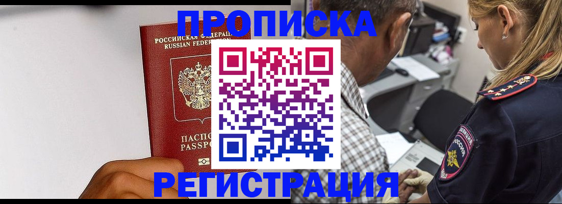 временная регистрация надежно в Светогорске