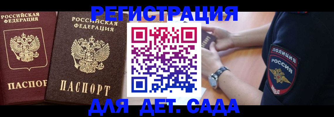 временная регистрация в Светогорске