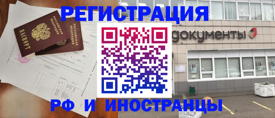 прописка ребенка в Светогорске