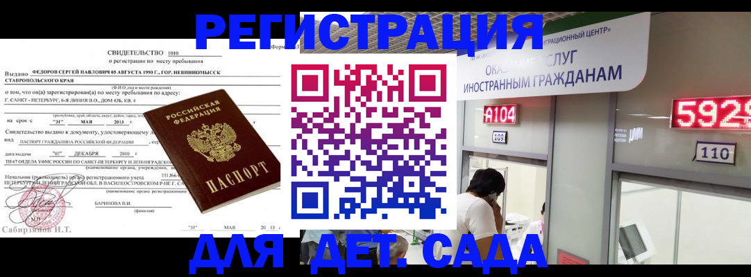прописка иностранных граждан в Светогорске