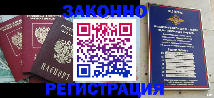 временная регистрация поиск в Светогорске