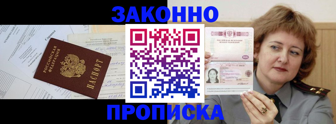 временная регистрация 2025 в Светогорске