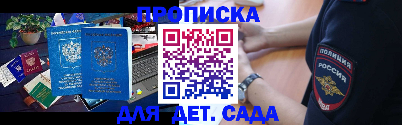 временная регистрация адрес в Светогорске