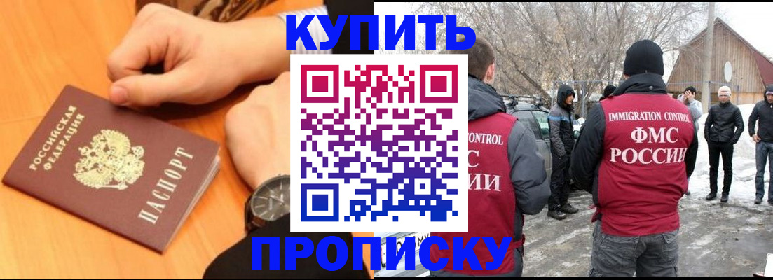 регистрация в Светогорске