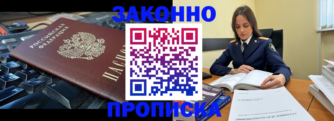 временная регистрация гарантия в Светогорске