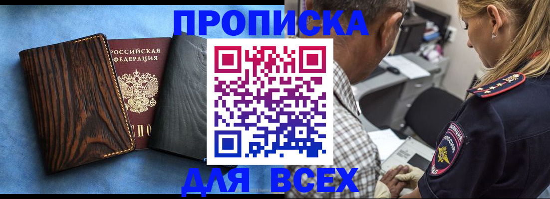 временная регистрация для всех в Светогорске